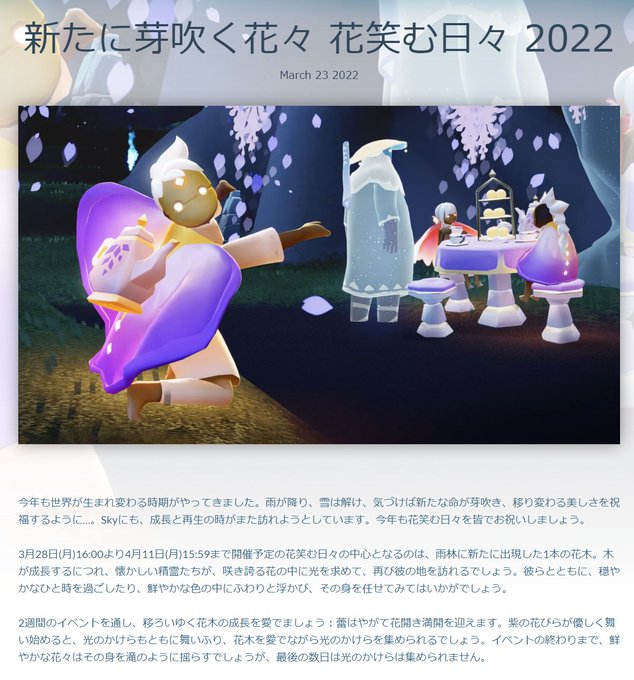 Conversation Between 鬼塚kama 虹かけ星 星の子 And Sky Tea11 1 Whotwi Graphical Twitter Analysis