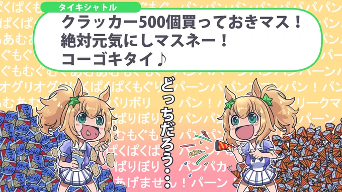 タイキシャトルのお誕生日ということでタイキシャトルの過去絵ウマ娘のタイキシャトルも好きですがTLに流れてくるお馬のシャトルおじいちゃんにも最近は頻繁に癒されてます。長生きしてほしい。#ウマ娘 #タイキシャトル #タイキシャトル生誕祭2022 