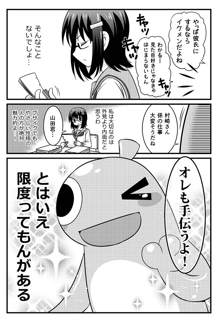 3/23~3/30まで主要電子書籍ストアで
みどりの山田君の1,2巻が30%オフセールやってます!
内容は作者がイケメンの出てくる少女漫画描こうとして
失敗してしまったショートギャグです。
https://t.co/PiGACPM4wR
https://t.co/B3iOLmaaJi
#電子書籍 #セール #kindle
