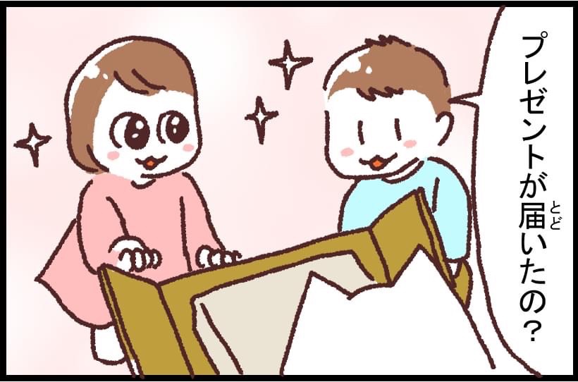 #ブタ母 #子育てマンガ #マンガが読めるハッシュタグ 「Amaz●nの箱には夢が詰まってる」
配達員さんはサンタクロース
著作「世界を旅する母ちゃん、こまごめで子育て」はこちら
https://t.co/cOpXieaxDT