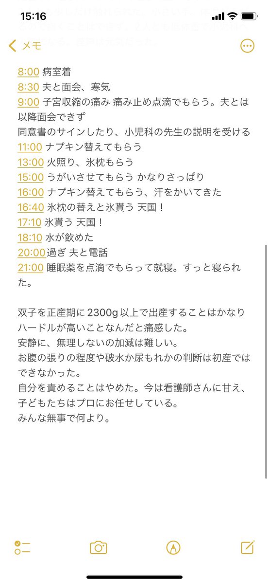 ikuyokia's tweet photo. 緊急カイザーのレポです！
誰かの参考になれば嬉しいです😌
 #出産レポ #帝王切開  #2022mar_baby https://t.co/o3qPNcX2Mq