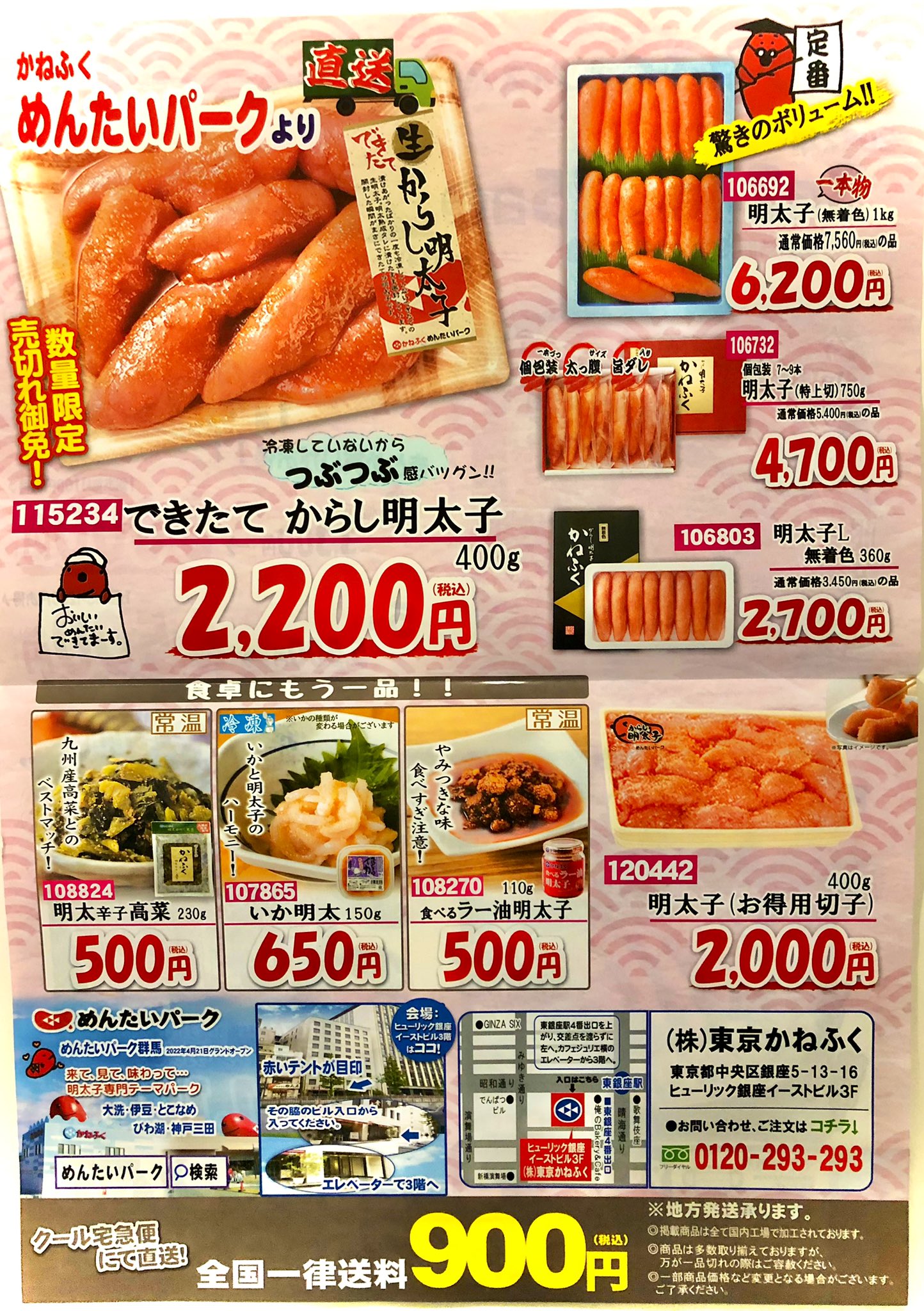 かねふくオフィスバーゲン Kanefukuoffice Twitter