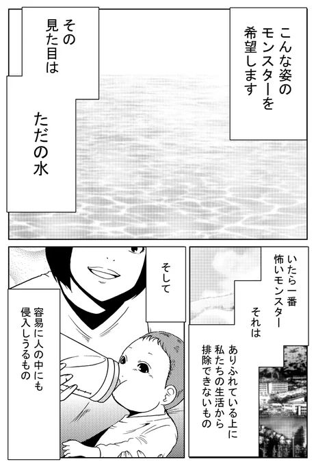 化け物を暴れさせるのに化け物はいらない。 