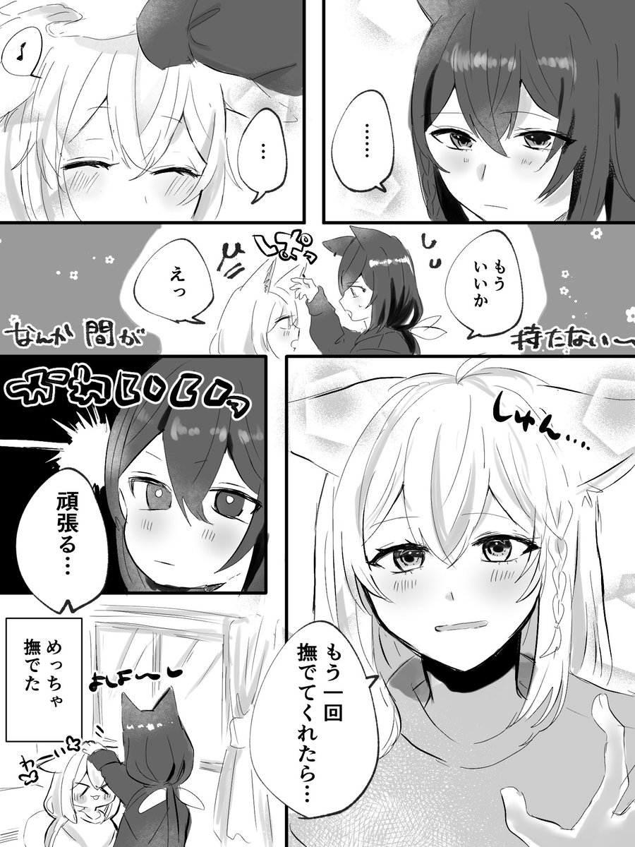 #絵フブキ クロシロif漫画 