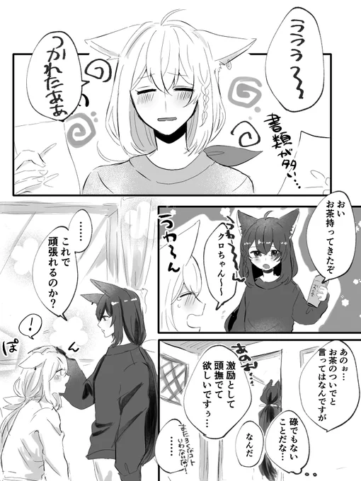 #絵フブキ クロシロif漫画 