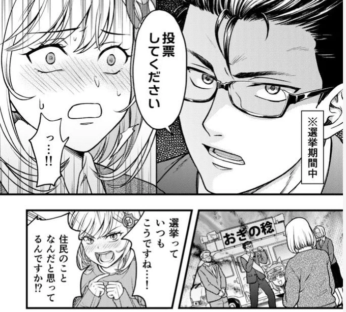 選挙って一般常識と法律が割と離れていて(お茶は良いけどコーヒーはダメとか)、違反かどうか言及するのは慎重になった方が良いし、違反でないことを違反と騒ぐと虚偽事項の公表とかにやられた陣営側が訴えたら取られかねないと思うのですよね。 https://t.co/WLxSijwgfm 