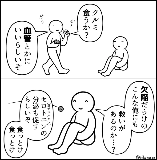 アンチエイジングにも 