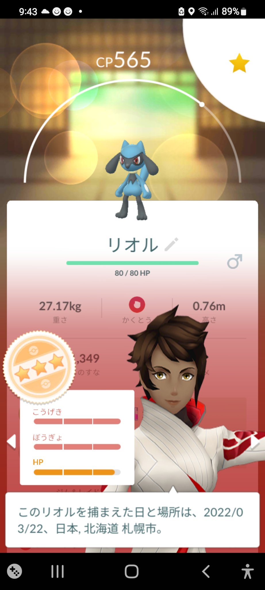 Yuria 昨日産まれました ジャラコ です リオルもほぼ 育てます ３週間連続50 超え達成です ポケモンgo 卵から産まれた 100点 ジャラコ リオル ママンボウ T Co K0f6l56y04 Twitter