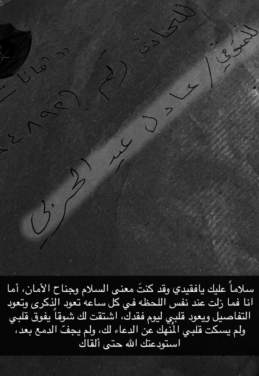 FYb5w's tweet photo. #عادل_عيد_الحربي https://t.co/1KIwkySJNw