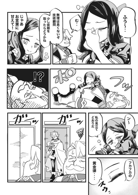 #FGO 

ロビンさんは見た 