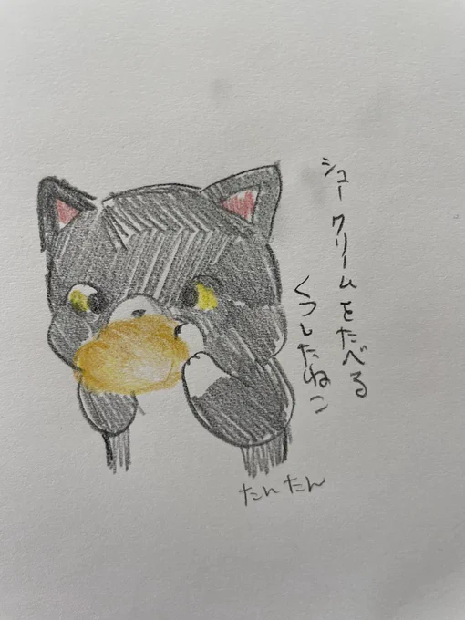 シュークリームを食べるくつしたねこ#イラスト #猫 