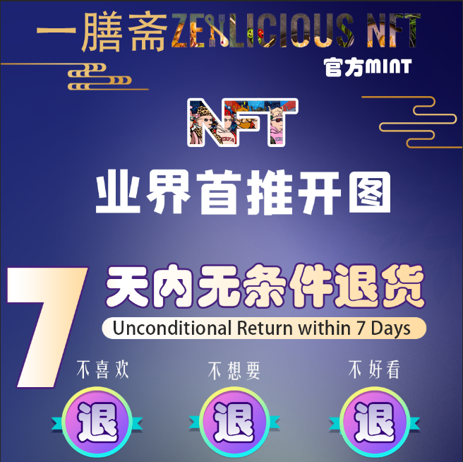 NFT⚡️Aerfa (@nft_aerfa) on Twitter photo 来啦来啦~🤩 抽3个一膳斋Zenlicious! NFT白名单。NFT阿尔法社区首个美食视频NFT项目全部预售,只剩100个白单名额。快来~ 💃
1. 关注 <a href="/NFT_Aerfa/">NFT⚡️Aerfa</a>
2. 订阅NFT阿尔法YouTube频道: tinyurl.com/4uvnwxr6
3. 加入 discord.gg/nftaerfa
4. Retweet & Tag 3 friends
24小时后公布抽奖结果。 来啦来啦~🤩 抽3个一膳斋Zenlicious! NFT白名单。NFT阿尔法社区首个美食视频NFT项目全部预售,只剩100个白单名额。快来~ 💃
1. 关注 <a href="/NFT_Aerfa/">NFT⚡️Aerfa</a>
2. 订阅NFT阿尔法YouTube频道: tinyurl.com/4uvnwxr6
3. 加入 discord.gg/nftaerfa
4. Retweet & Tag 3 friends
24小时后公布抽奖结果。