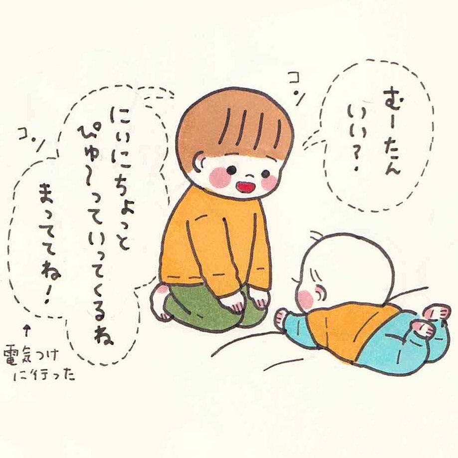 ひーくん、なんでキミはそんなに愛に溢れているのだ。 