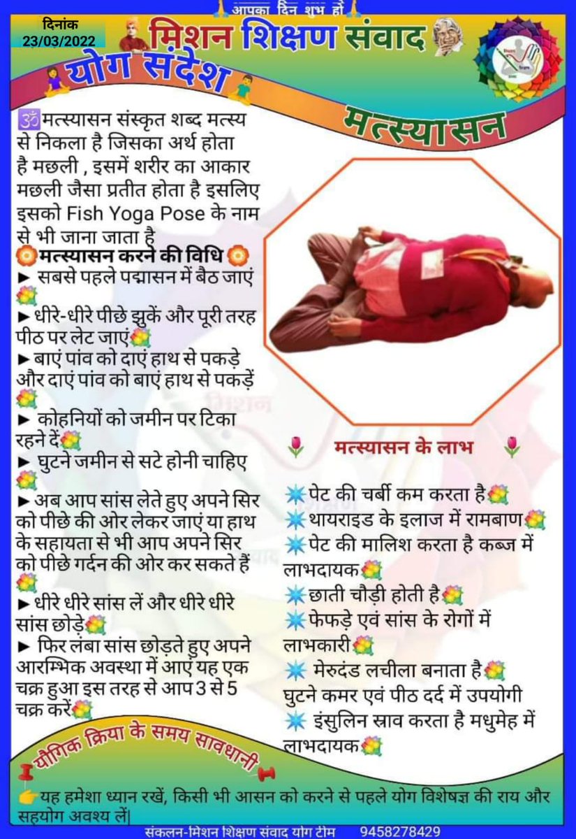 shikshansamvad's tweet photo. सुप्रभात! के साथ मिशन शिक्षण संवाद परिवार की ओर से प्रस्तुत है #आज_का_संवाद। आओ शुरूआत करते हैं विद्यालय की प्रार्थना सभा के साथ #योग, #नैतिक_कहानी, #श्यामपट्ट से। 
@myogiadityanath
@SarvendraEdu
@bsa_varanasi 
@ncert  https://t.co/2oNPoDaqOz https://t.co/zkevXxjwmA https://t.co/4X4t9SPE8b