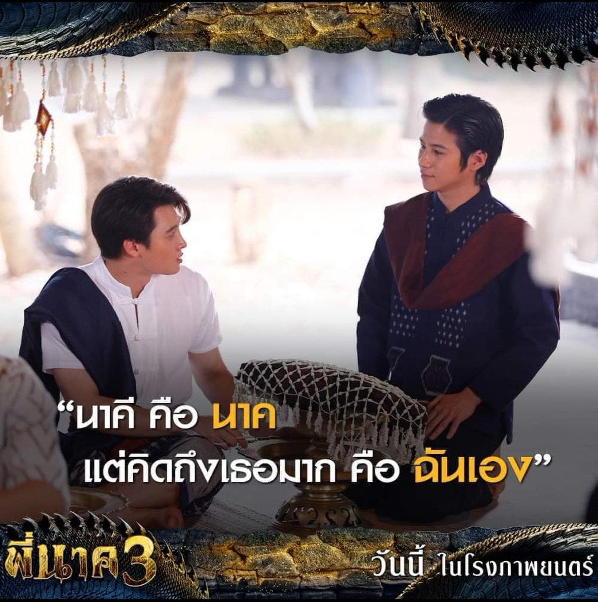 Khan_tong24's tweet photo. ขนาดหหนังยังจิ้นฟินเบาๆ
#ทูวิชคู่กันแล้วไม่แคล้วกัน https://t.co/PfoFOxyU7H