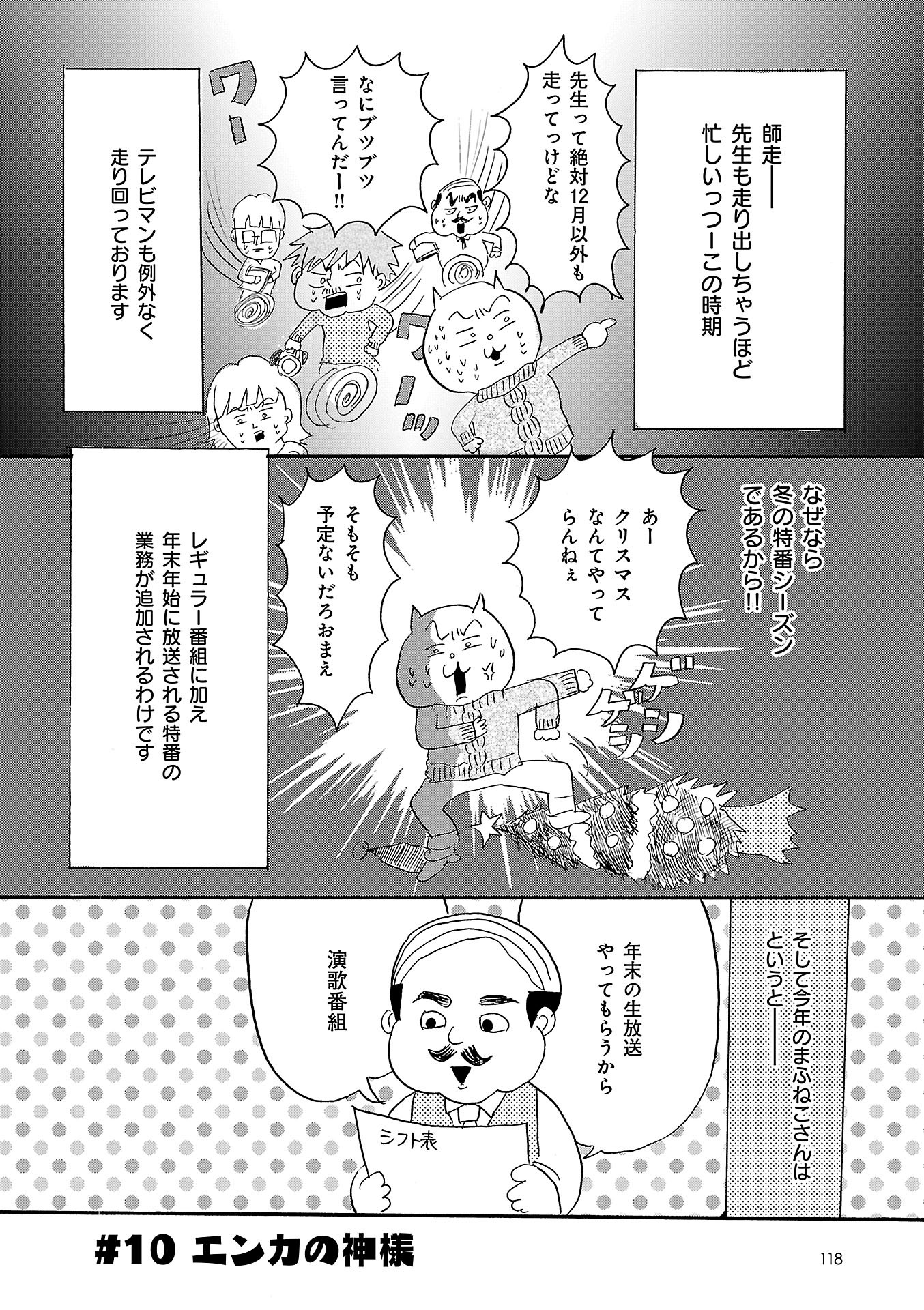 Tweets With Replies By 真船佳奈 オンエアできないアニメ放送中 Mafune Kana Twitter