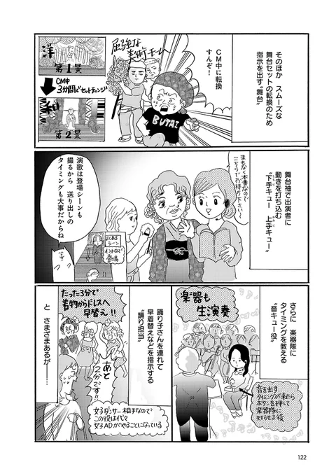 歌番組では、歌手を呼ぶだけの仕事がある(2/4)

リプ欄に続きます

#オンエアできない
#マンガが読めるハッシュタグ 