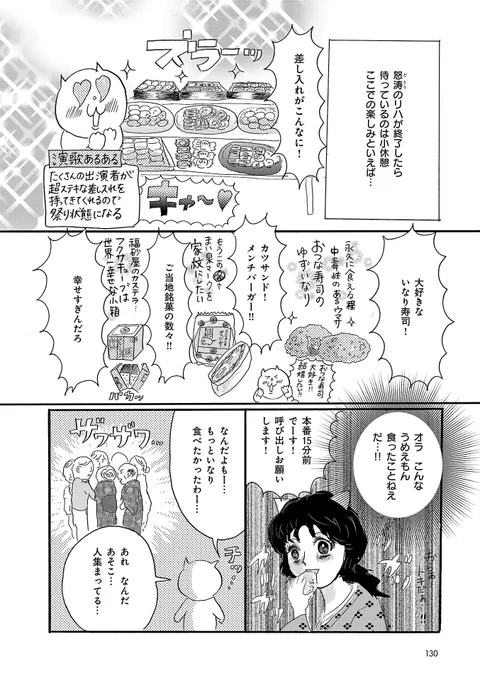 歌番組では、歌手を呼ぶだけの仕事がある(4/4)リプ欄に続きます#オンエアできない#マンガが読めるハッシュタグ 