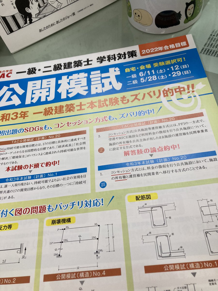 一級建築士 模試【MARK】 製図（作図）問題用紙の読み方｜課題文を理解する方法と実例