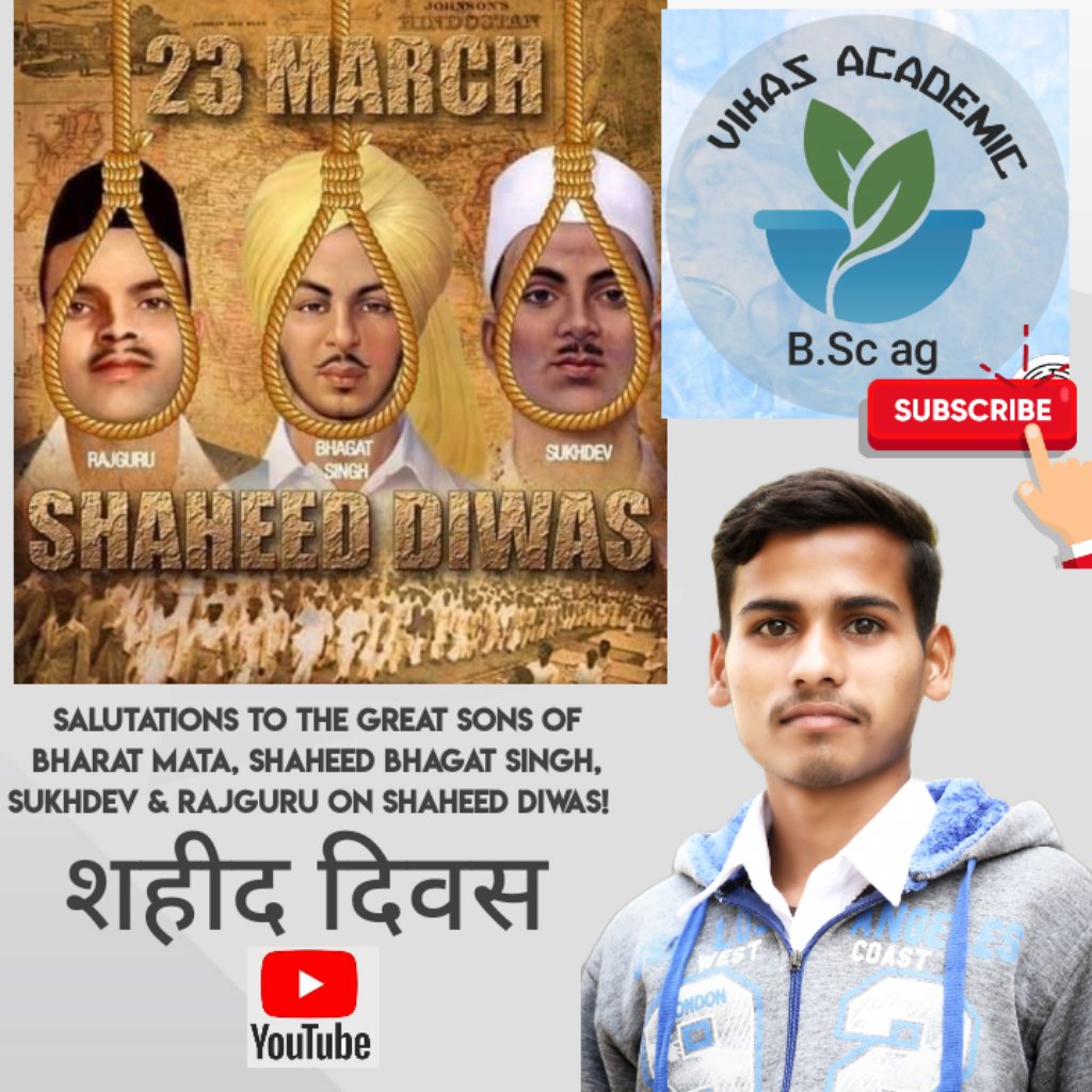 न उनका दीन-धरम मज़हब कोई था शहादत के सिवा 
वो कुछ फ़रिश्ते ,जो हो गए कुरबान कौम वालों पर 

#23March #MartyrsDay 🙏 #BhagatSingh #Sukhdev #Rajguru #InquilabZindabad