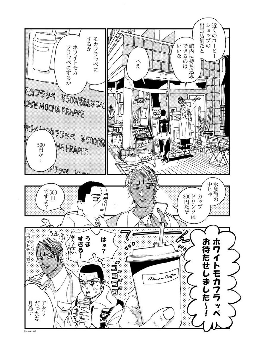 3/21の無配鯉月でした
お手に取ってくださった方、ありがとうございました(1/2) https://t.co/9cJHTFpYcv