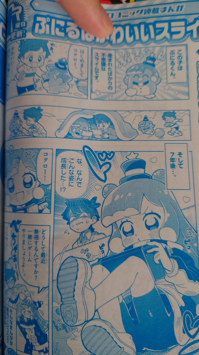 コロコロコミック買っちゃった
ぷにるちゃんが見たくて 