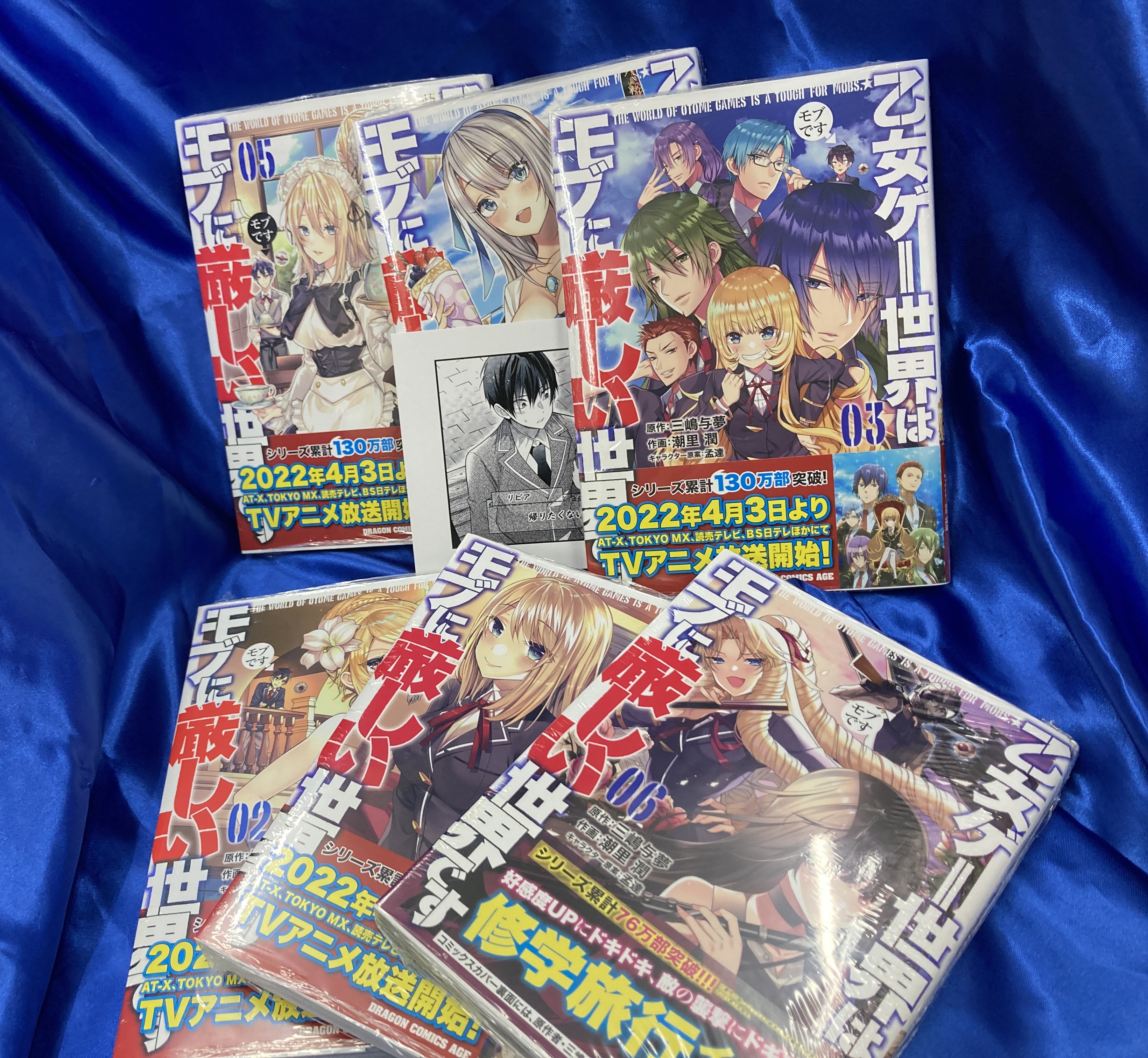 アニメイト千葉 書籍フェア情報 乙女ゲー世界はモブに厳しい世界です Tvアニメ化記念フェア が開催中ナッツ 対象商品ご購入で 乙女ゲームスチル絵風 描き下ろしイラストカード をプレゼント 当店では商品に組んで販売しております T