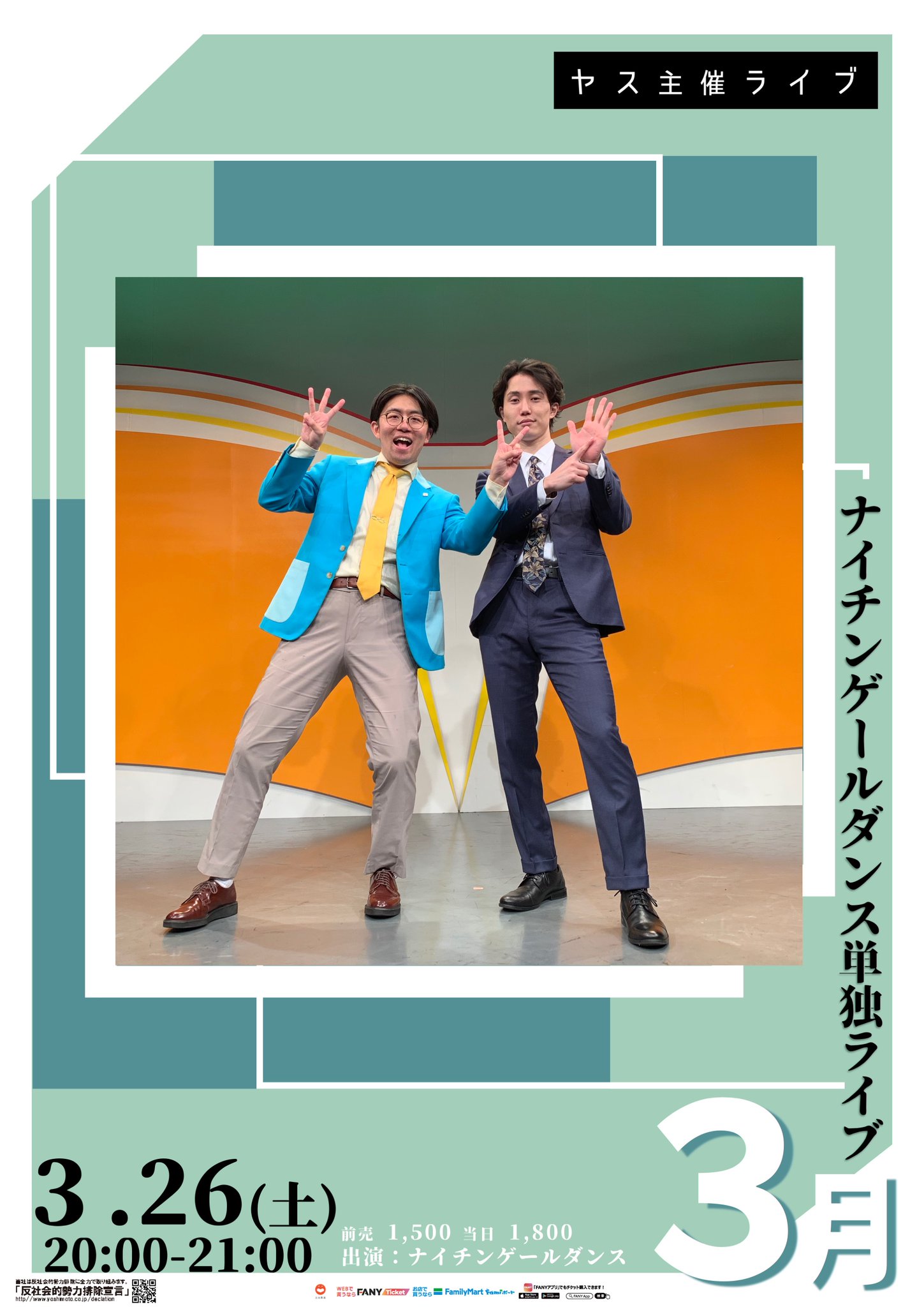 真夏の！アロハ寄席くじ A賞 ナイチンゲールダンス ヤス 真夏の！アロハ寄席くじ A賞 ナイチンゲールダンス ヤス