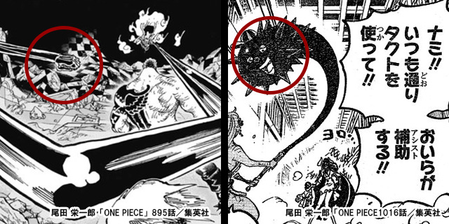 考古学ワンピース伏線考察 1043話でルフィの中に目覚めた 太陽の神ニカ のヒントはビッグ マムにあり ワノ国でのルフィとマムの共通点は今後のルフィの精神状態を暗示しているのかも ワンピース考察 Onepiece1044 T Co Luadjfyx8u T