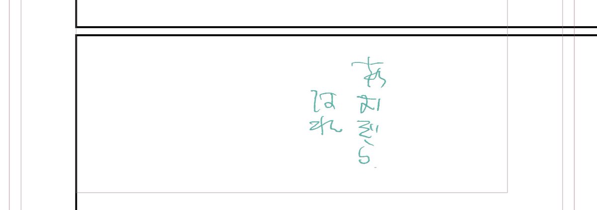 これは足に二度iPadの角を落下させて痛みに悶え震えながら書いた背景指示 