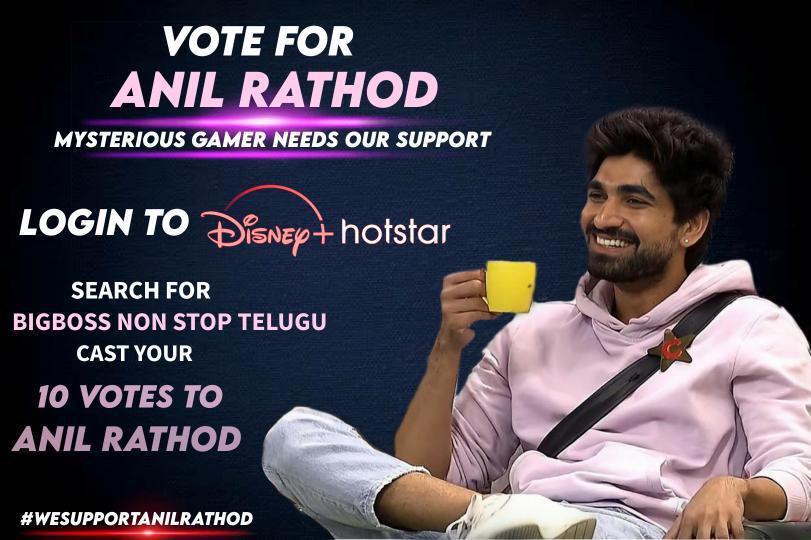 Login to Disney + Hotstar APP
Search for BIGG BOSS NON STOP
CAST YOUR VOTE FOR Anil Rathod (10 Votes)

No subscription required!

#biggbossott #biggbossteluguott
#biggboss #biggbosstelugu #anilrathod
#Wesupportanilrathod