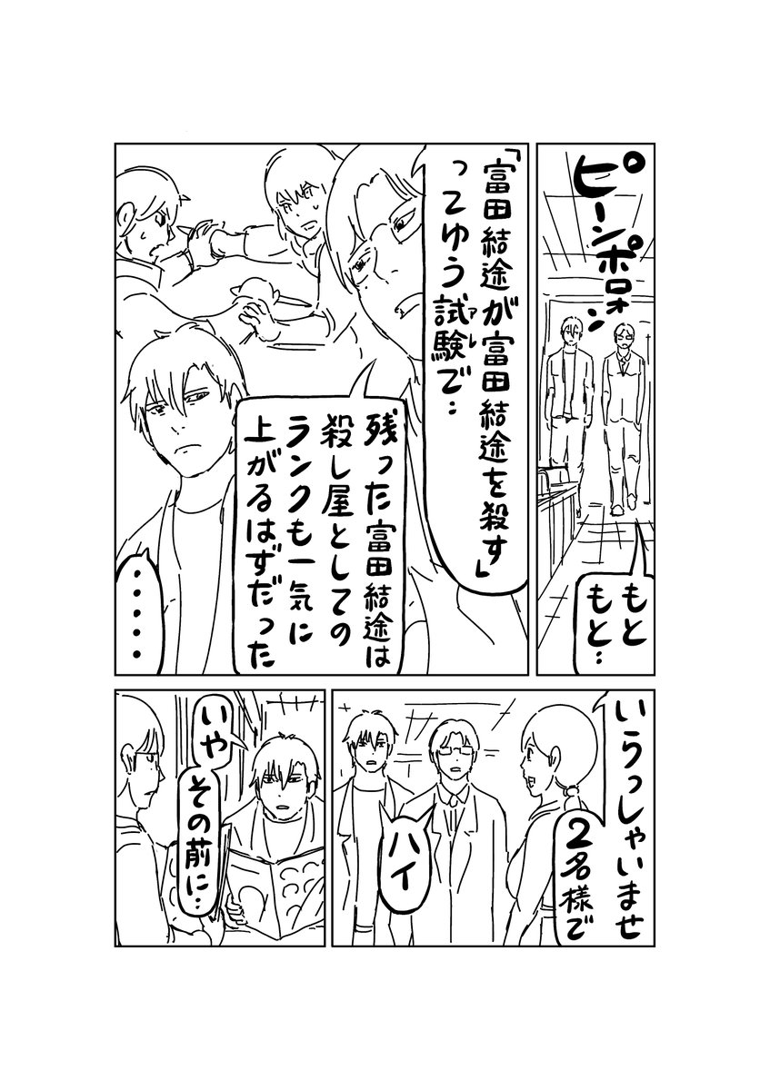 すでにお伝えしているように、ヒッツは3月25日の更新を休載します。

……ですが、翌週の4月1日(金)に最新18話を配信することが決まりました!!!!

最新話はめちゃめちゃ面白いので、早めに皆様にお届けできそうで良かったです。沢先生、お疲れ様でした!

配信まで少々お待ち下さい。(担当) 