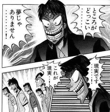 カイジ名言 を含むマンガ一覧 ツイコミ 仮 カイジ名言 を含むマンガ一覧 ツイコミ 仮
