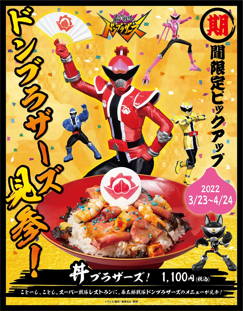 仮面ライダー ザ ダイナー Kamen Rider The Diner 仮面ライダーシリーズオフィシャルコラボレストラン