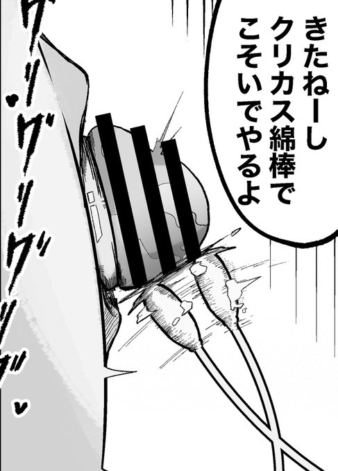 描いてる原稿の一部。
クリ掃除 