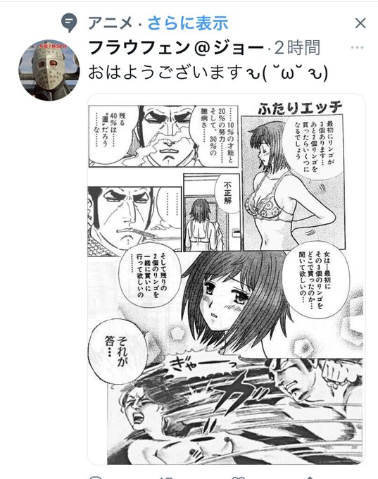 どうして…(トピック) 