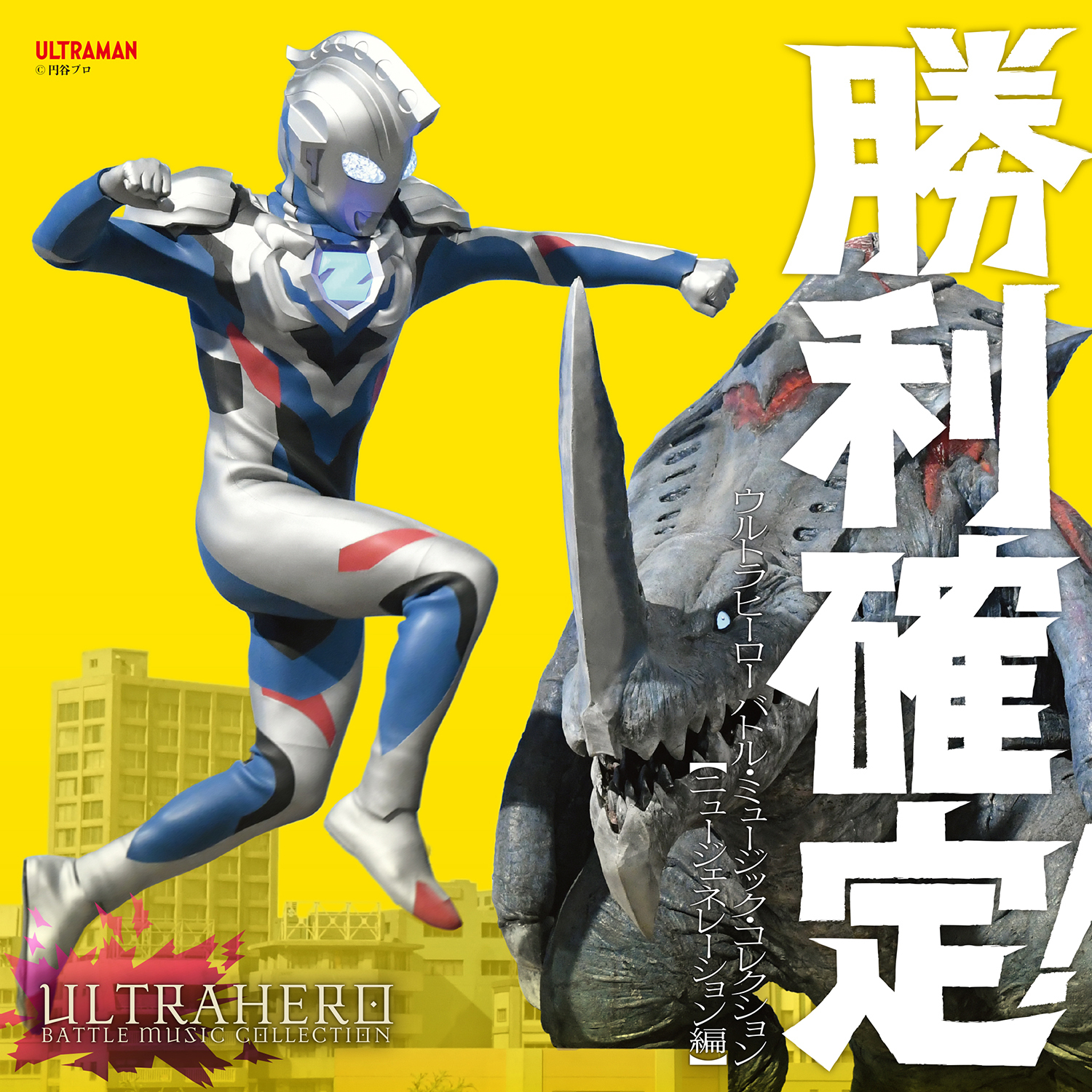 ウルトラマン PR 迷路 ーラビリンスー 3枚 優勝賞 ウルトラマン PR 迷路 ーラビリンスー 3枚 優勝賞 hq720.jpg?sqp=-