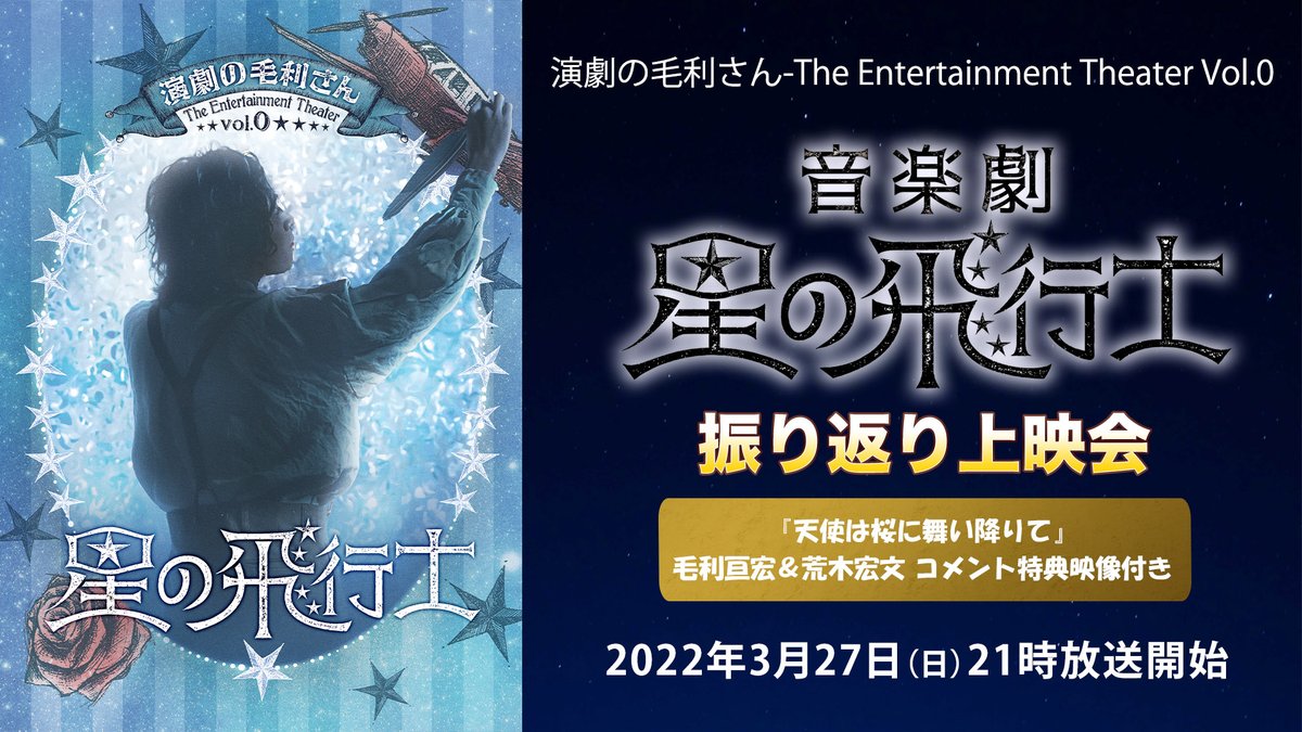 期間限定値下】演劇の毛利さん 「天使は桜に舞い降りて」限定予約版BluRay|その他 期間限定値下】演劇の毛利さん 「天使は桜に舞い降りて」限定予約版BluRay|その他