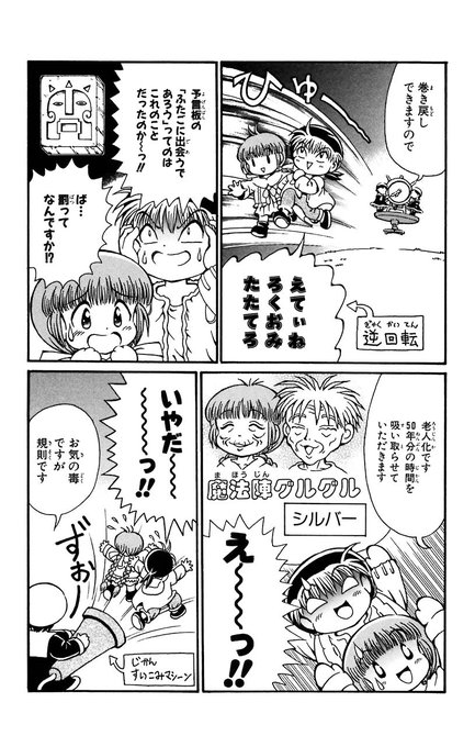 アニメ 魔法陣グルグル 伝説の迷言 名言まとめ キタアニ