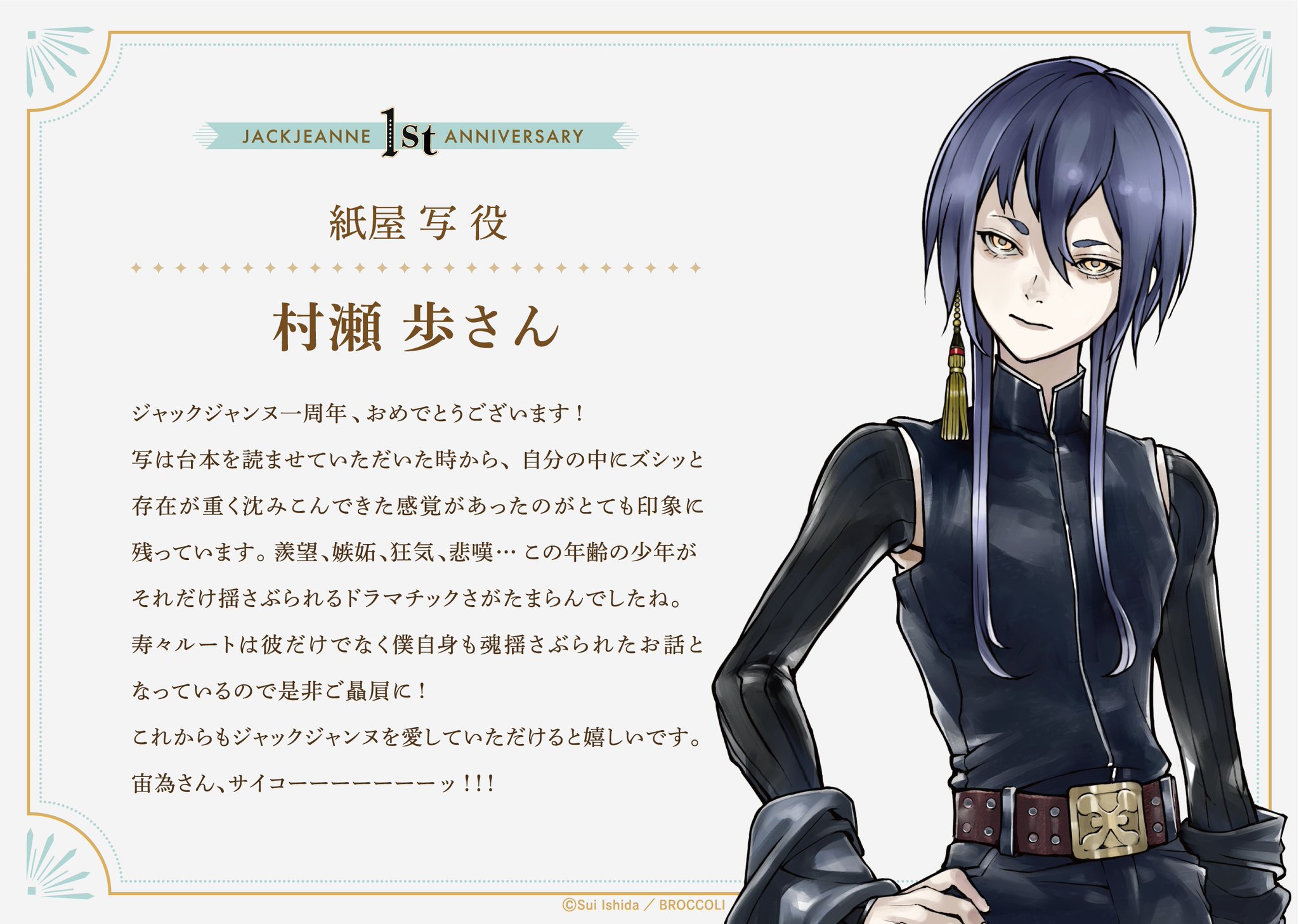ジャックジャンヌ 年賀状 宛名なし 最新最全の ジャックジャンヌ 年賀状 宛名なし（JACKJEANNE
