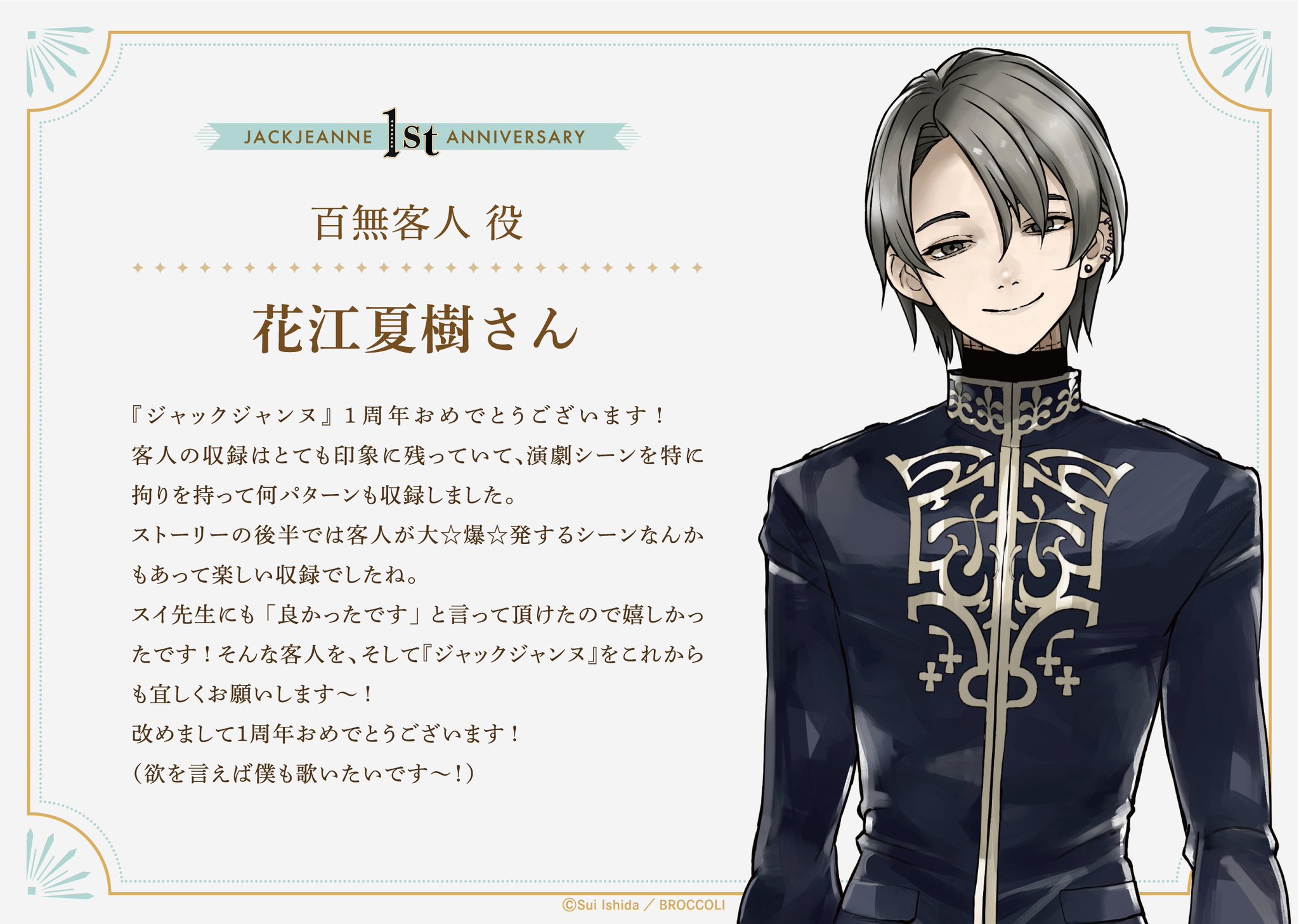JACKJEANNE（ジャックジャンヌ）公式 on X: 