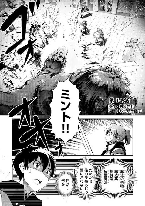 アルファポリス を含むマンガ一覧 古い順 275ページ ツイコミ 仮