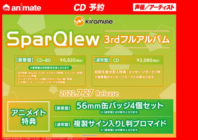 Sparqlewのtwitterイラスト検索結果
