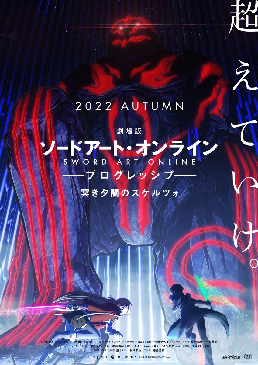 Com estreia para 30 de outubro, filme de Sword Art Online revela novo poster