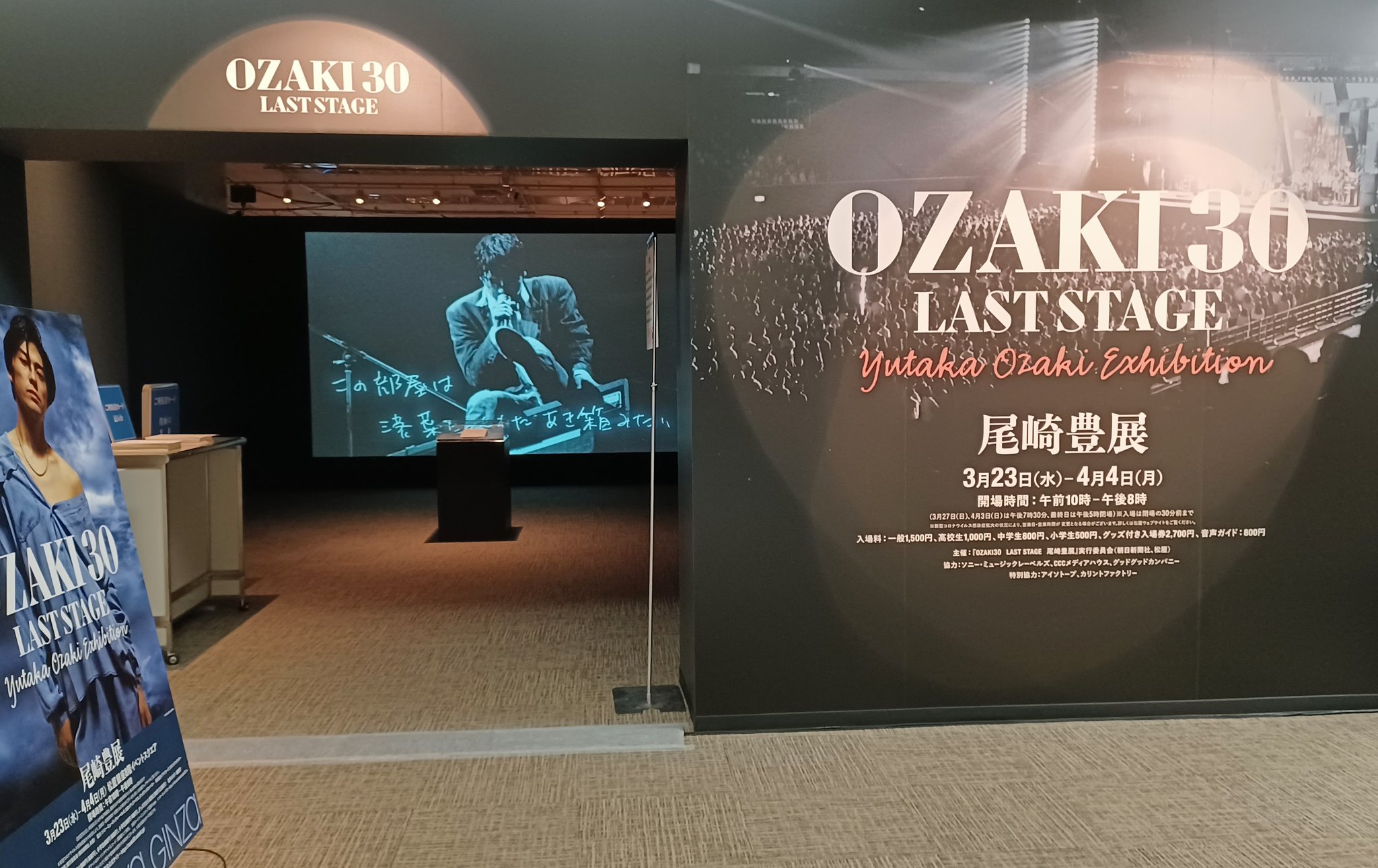 尾崎豊 (@official_ozaki) / X