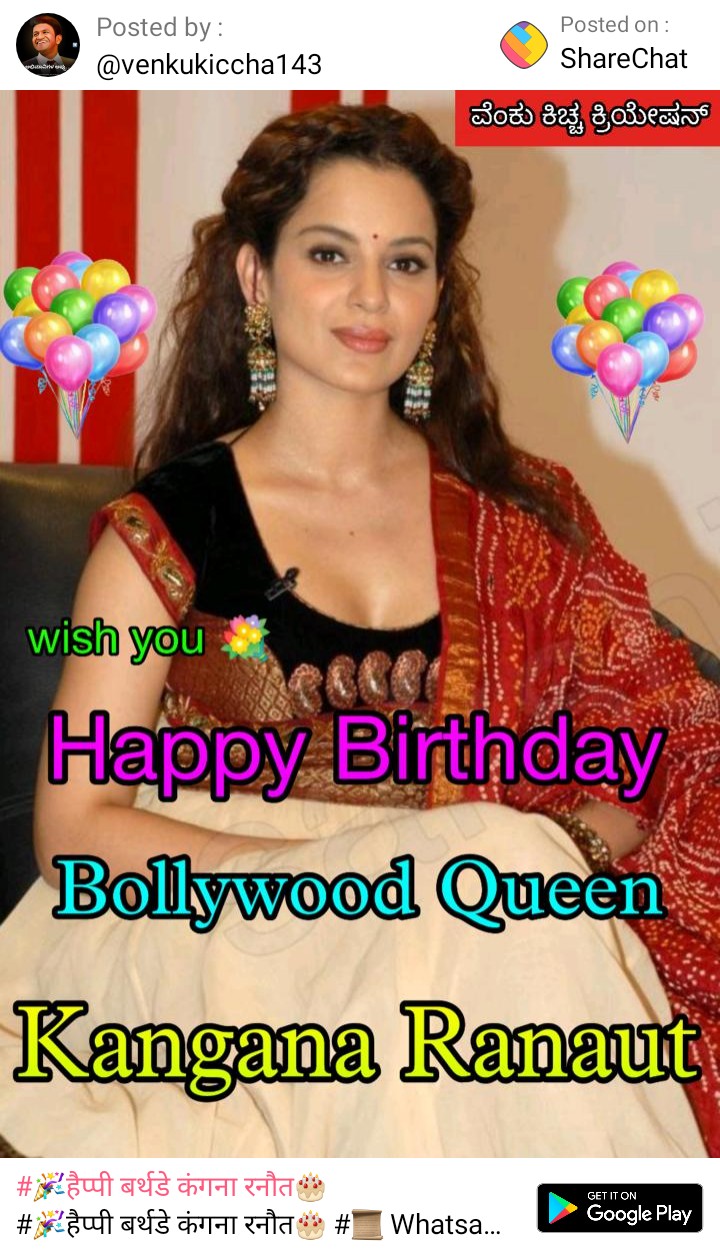 Wishing a Happy Birthday to Rajputane ki shaan Virangna Kangna Ranaut jee . 