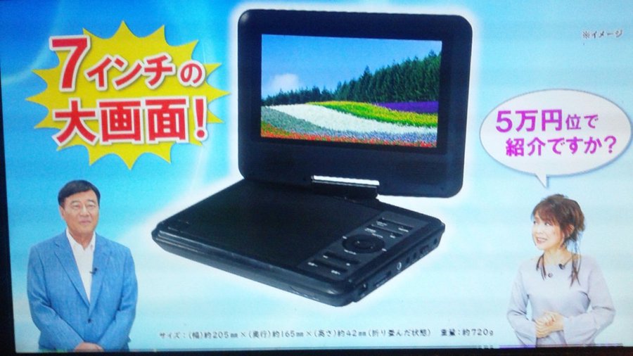 夢グループ ポータブル多機能プレーヤー 9インチ