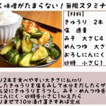 漬け置きするだけで簡単にできる!きゅうりレシピまとめ。