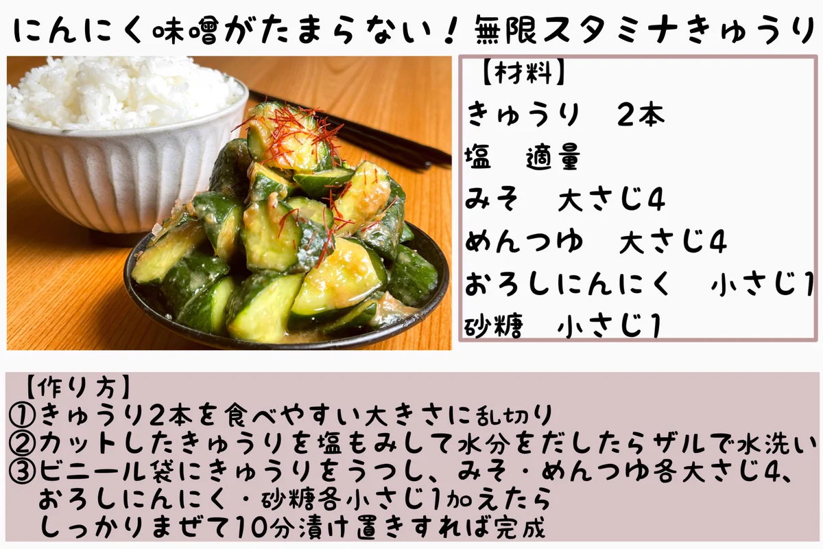 漬け置きするだけで簡単にできる！きゅうりレシピまとめ。