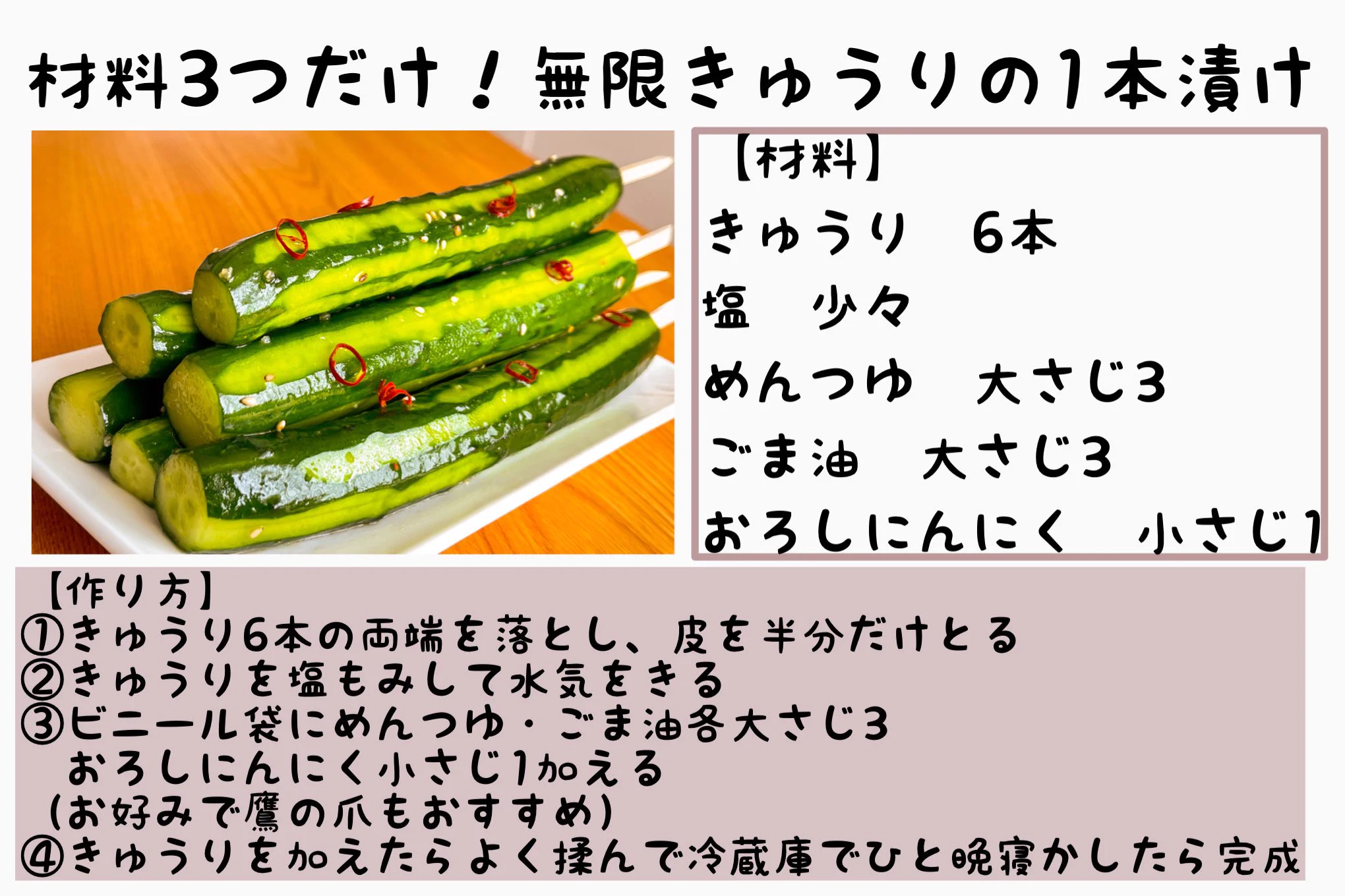 漬け置きするだけで簡単にできる！きゅうりレシピまとめ。